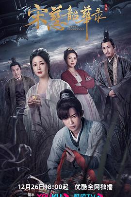 哈利·波特与死亡圣器(上)国语 封面图