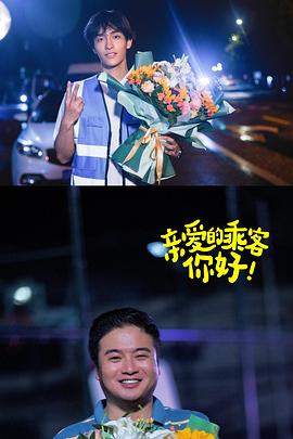 新天生一对 封面图